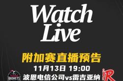 关于独家报道：抢鲜全球篮球新闻的信息