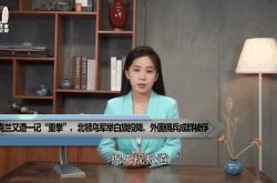 包含北马其顿遭乌克兰绝杀，出线可能性微乎其微的词条