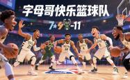 字母哥迎来七赛季出色发挥，法国队观众热烈欢呼！
